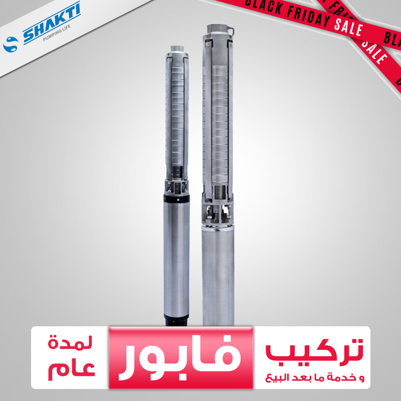 POMPE IMMERGEE AC INOX MARQUE SHAKTI SP12 M3 QF15/5-2,2KW /OUTLET 2.5'' BSP/MOTOR 4''